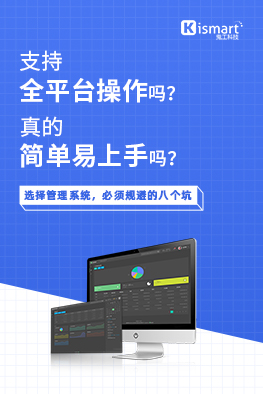 健身房SaaS营销