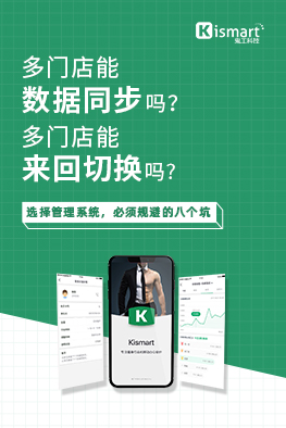 健身房SaaS服务